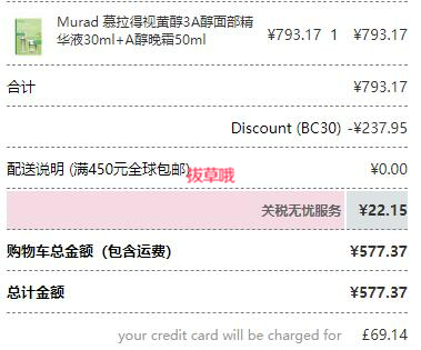 Murad 慕拉得视黄醇3A醇面部精华液30ml+A醇晚霜50ml，折后￥555.22