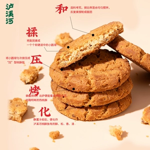 泸溪河桃酥红枣泥大桃酥480g原味桃酥饼干中式糕点心食品零食早餐