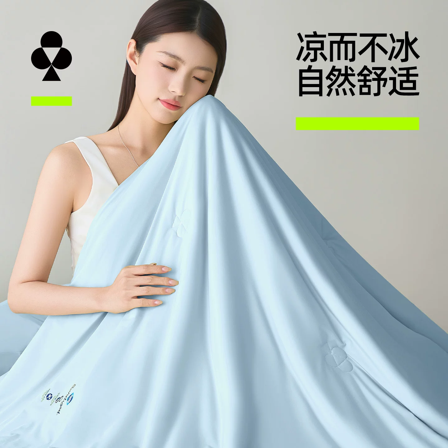 有棵树山宁泰凉感大豆夏凉空调被