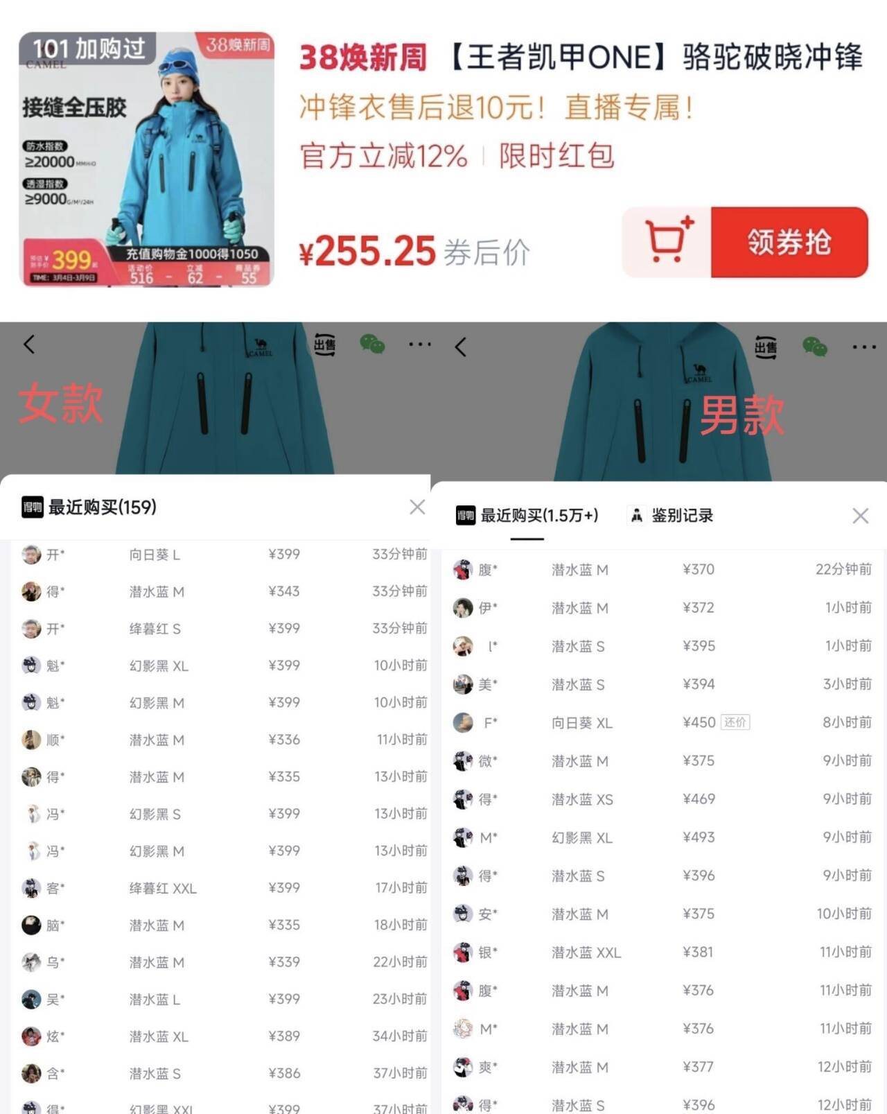 骆驼王者铠甲冲锋衣！女款仅 230 元，男款 254 元，比得物立省 150+！