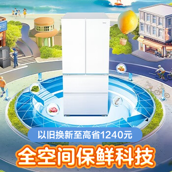 京东 全空间保鲜科技 以旧换新至高省1240元