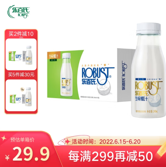 30.9元包邮！乐百氏 生榨椰子汁 椰奶 245ml*10罐/箱