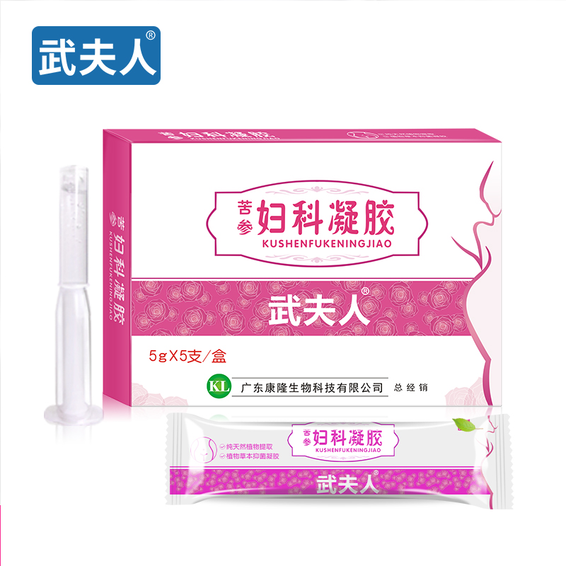 可签到！武夫人苦参抑菌护理妇科凝胶5支