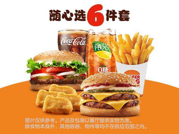 汉堡王双层芝士牛堡随心选2人餐兑换券，券后价仅需44.90元