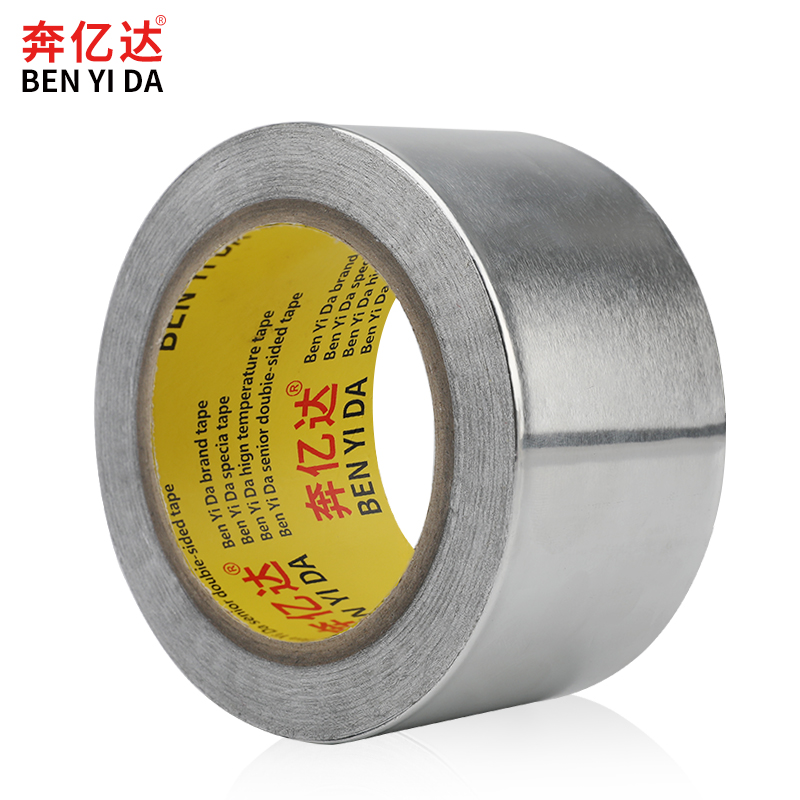 铝箔胶带耐高温水管密封补漏补锅锡纸胶带