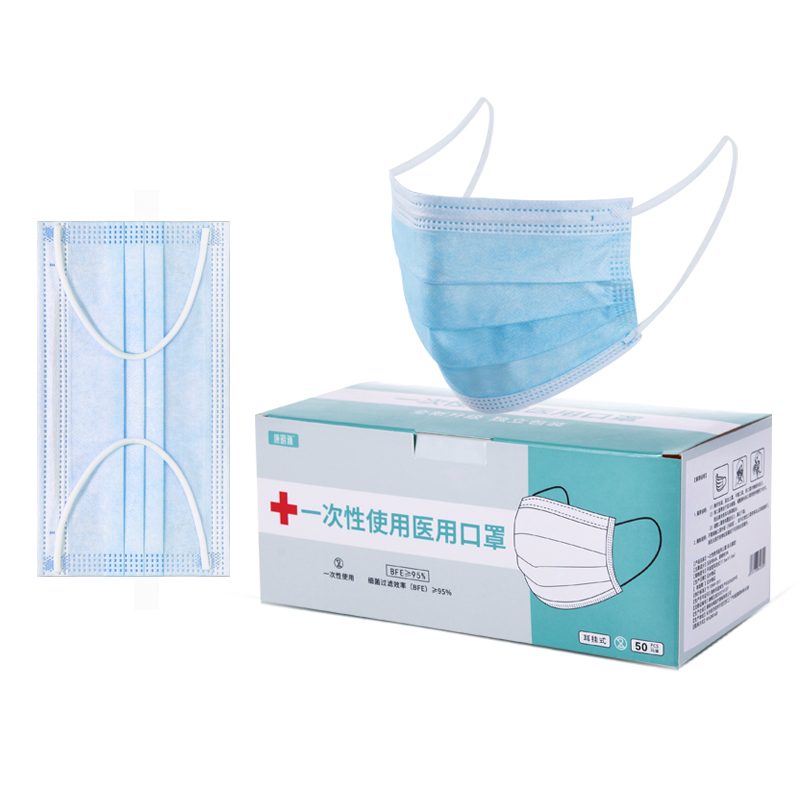 50只医疗三层医用口罩