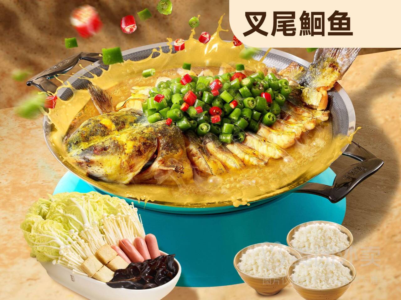 半天妖烤鱼招牌口味自选套餐2-3人，券后价仅需127.90元