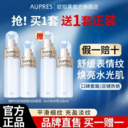 275元包邮！臻粹轻龄玻尿酸淡纹水乳套装