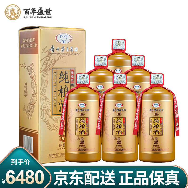 【送礼最佳】漏洞998！贵州茅台集团 茅乡酒 53度酱香型白酒500ml *6瓶