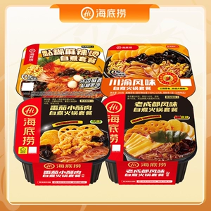 海底捞地摊川渝自热火锅宿舍懒人番茄自热小火锅速食方便