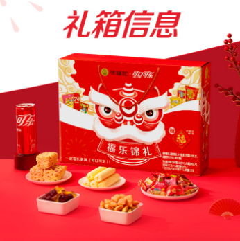 【折49.5元/件】99元包邮！徐福记 可口可乐联名福乐锦礼综合礼盒959g+330ml*2件