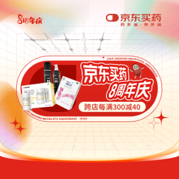 京东 京东买药8周年 每满300减40