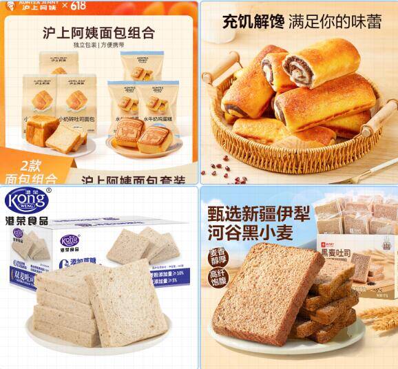 良品铺子黑麦全麦面包1000g仅需15.9元，超值低价速抢