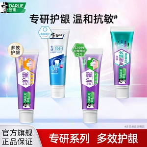 DARLIE好来原黑人专研护龈牙膏含氟抗口气清新口气正品男女士专用