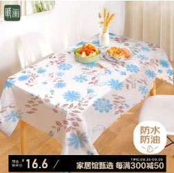 3.96元！晴画野餐露营桌布  防水防油桌垫137*180cm（5张）