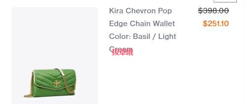 Tory Burch Kira Chevron Pop Edge Chain Wallet