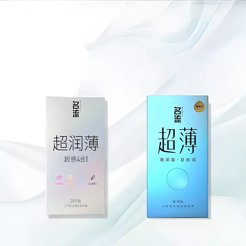 名流玻尿酸避孕套003超薄20只