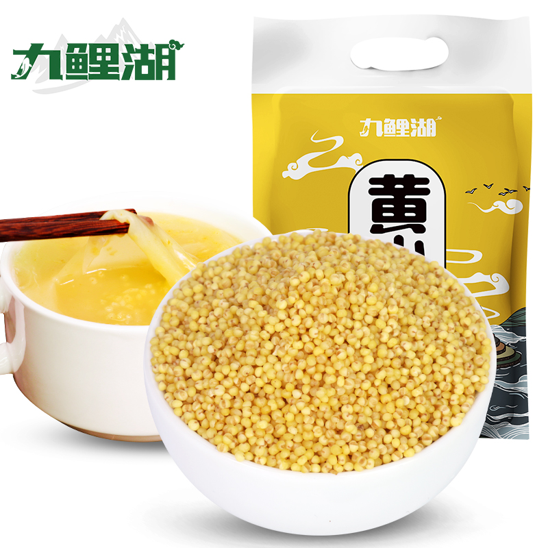 【九鲤湖】黄小米粥小黄米新米5斤