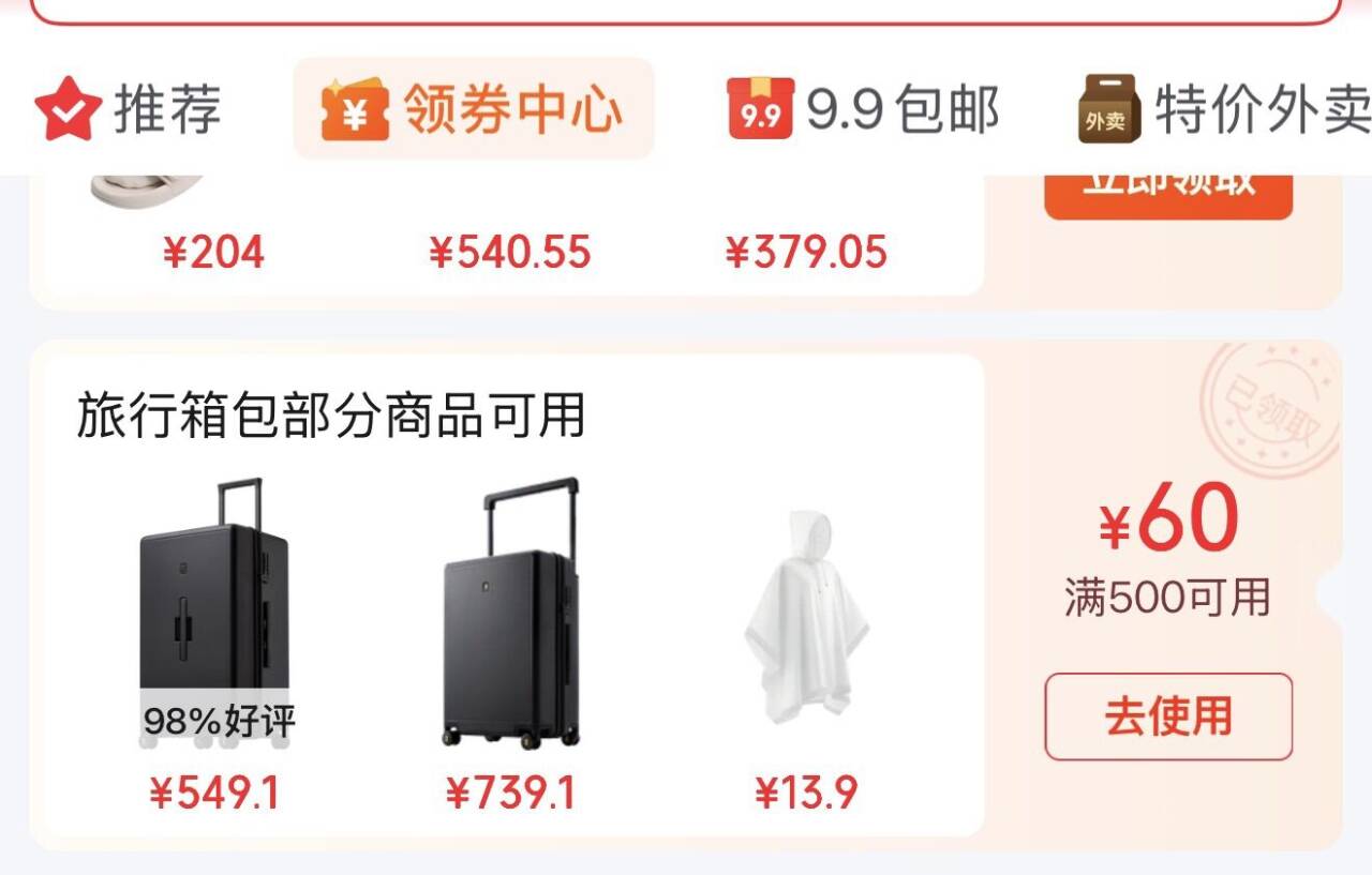 90分行李箱26英寸莱茵河经典款，凑单叠加Plus优惠后到手价172.89元