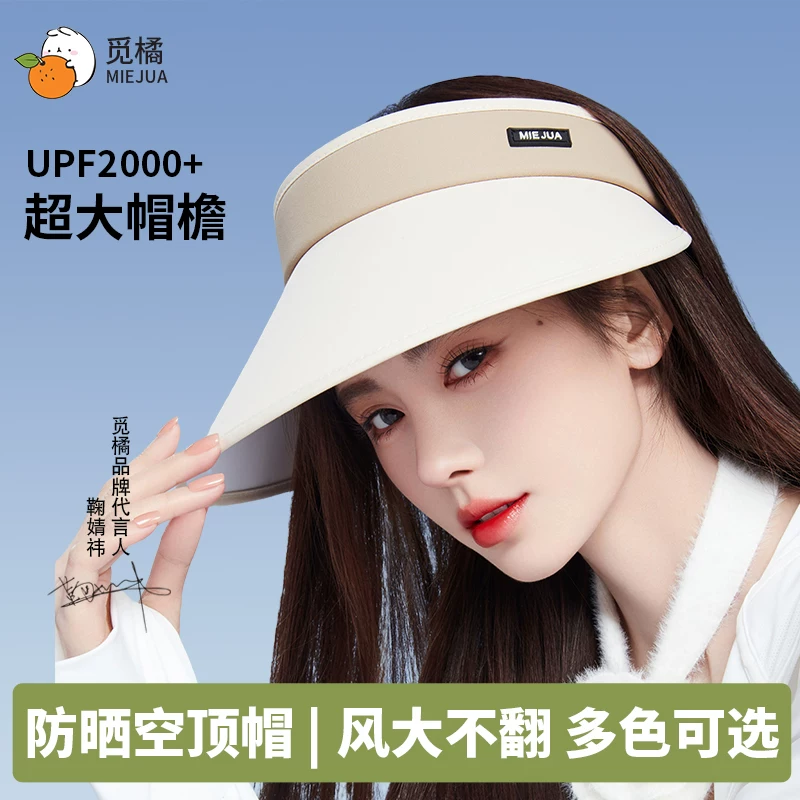 清明想好去哪玩了嘛？防晒帽该备啦！