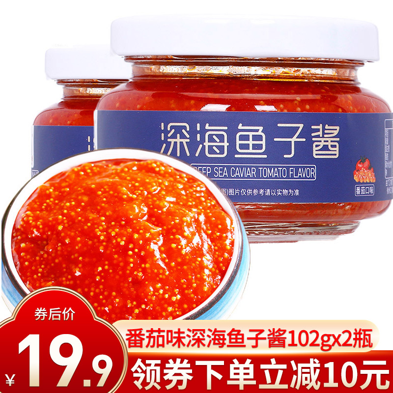 【徐州馆】汇尔康 深海鱼子酱102gx2瓶