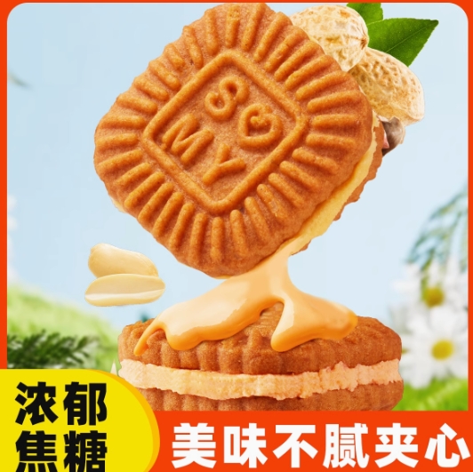 5.5元包邮！善美源焦糖夹心饼干约60包