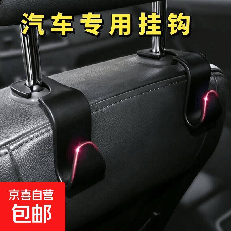 车载挂钩0.1元约等于白送