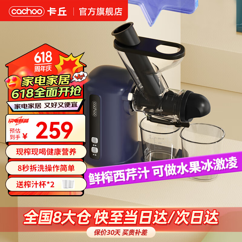 J东热销产品汇总08点档更新2024/06/17