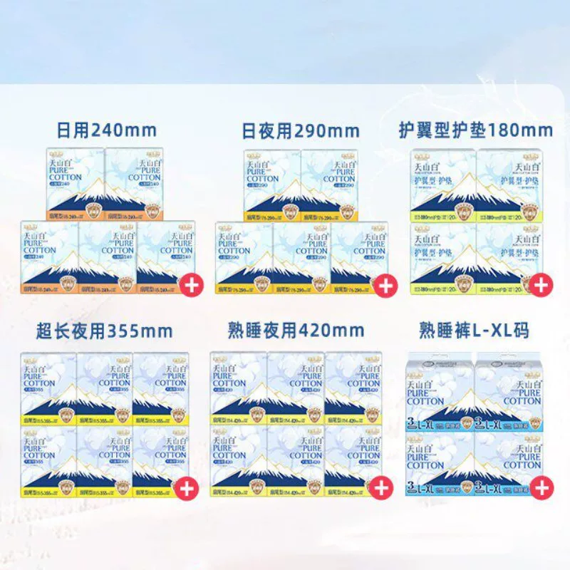 【百亿补贴】淘淘氧棉消毒级卫生巾任选