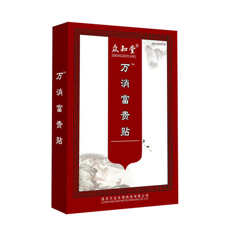 可签到！众知堂富贵包颈椎贴10贴