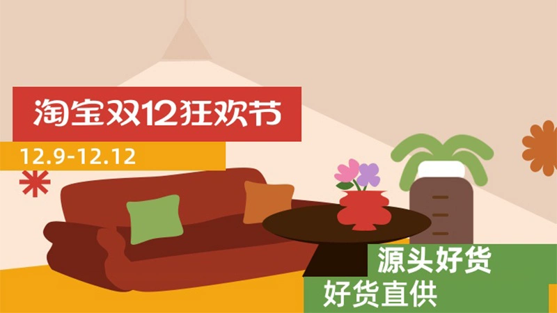天猫 源头好货