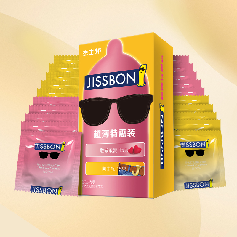 【官方旗舰店】杰士邦超薄避孕套30只礼盒