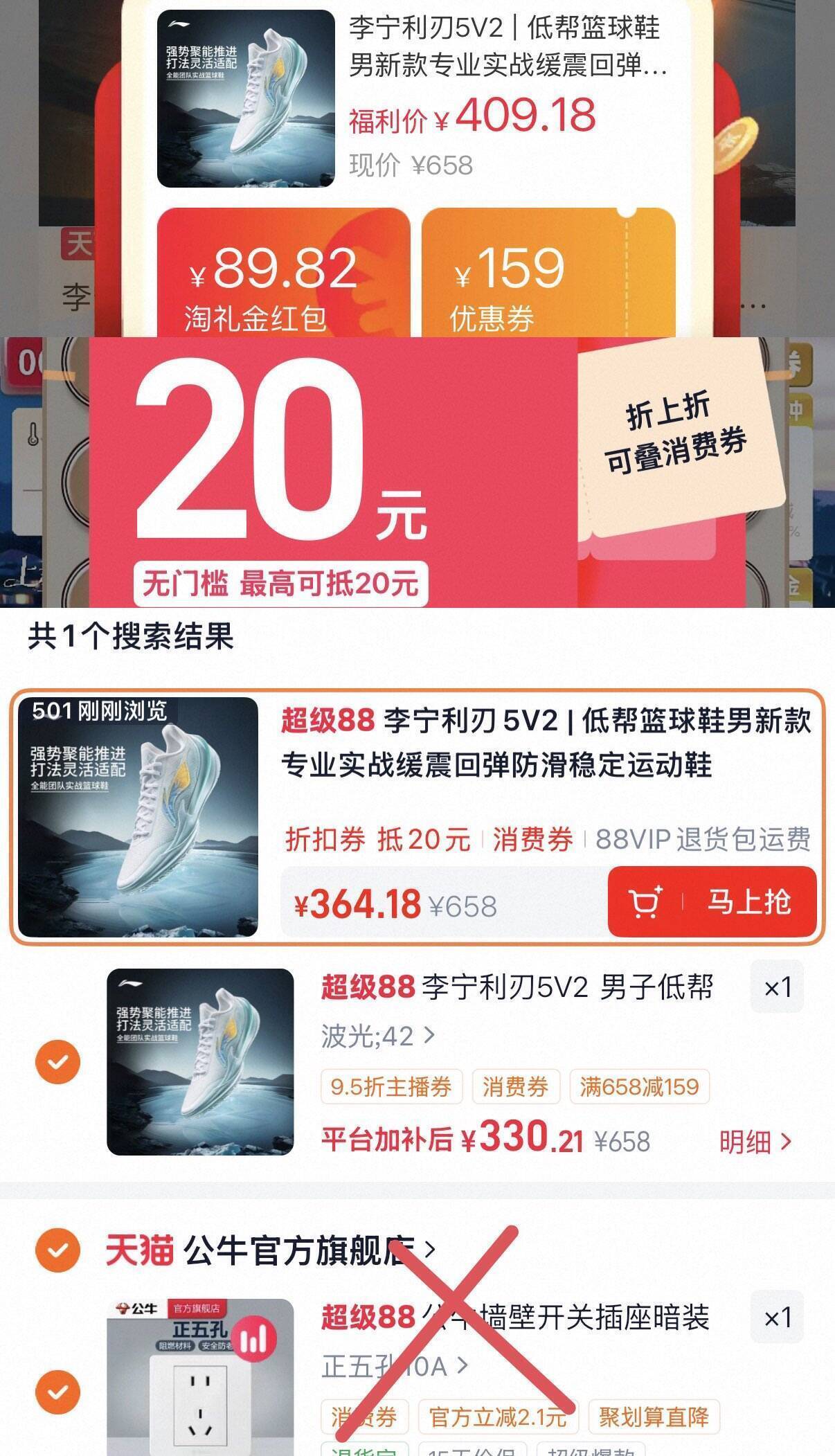 李宁利刃5V2球鞋低至330元，直播间领95折券叠加消费券