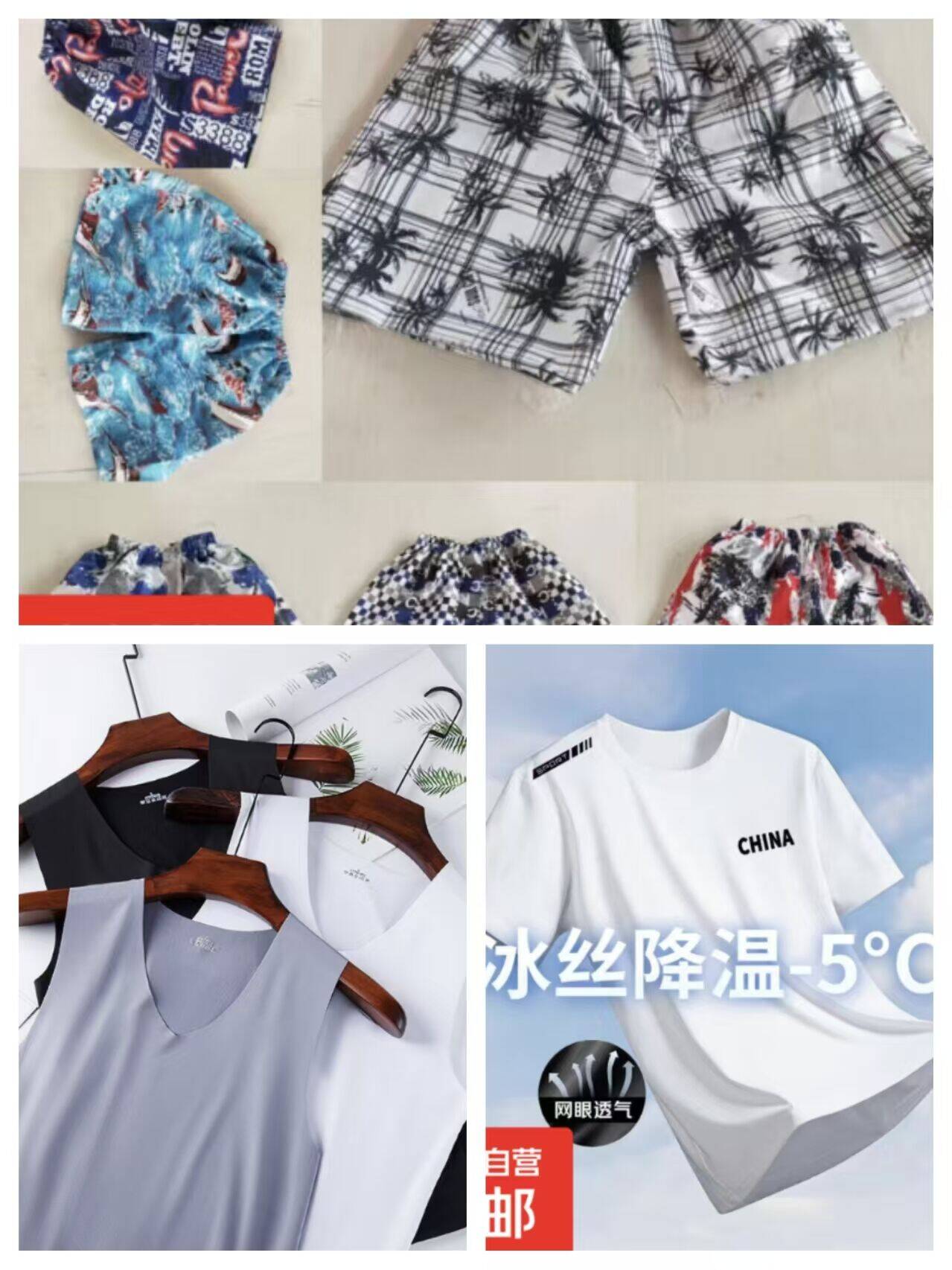 男士沙滩三件套：背心1件+短裤1条+速干T恤，低至2.9元起