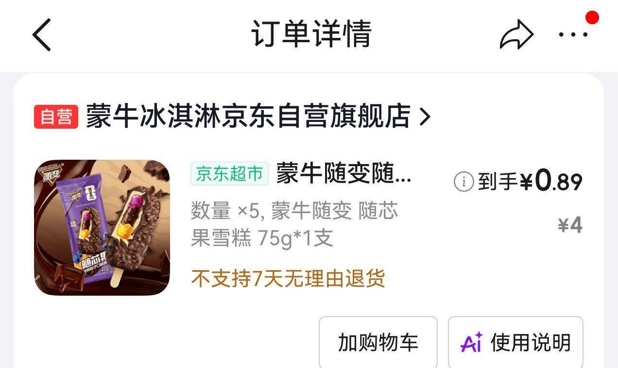 59.9元任选12件！爆款凑单再享200-20，超值好物闭眼入