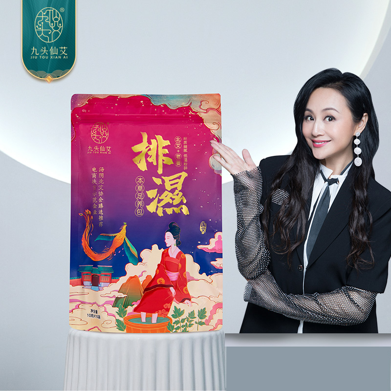 撸签到【九头仙艾】艾草泡脚药包