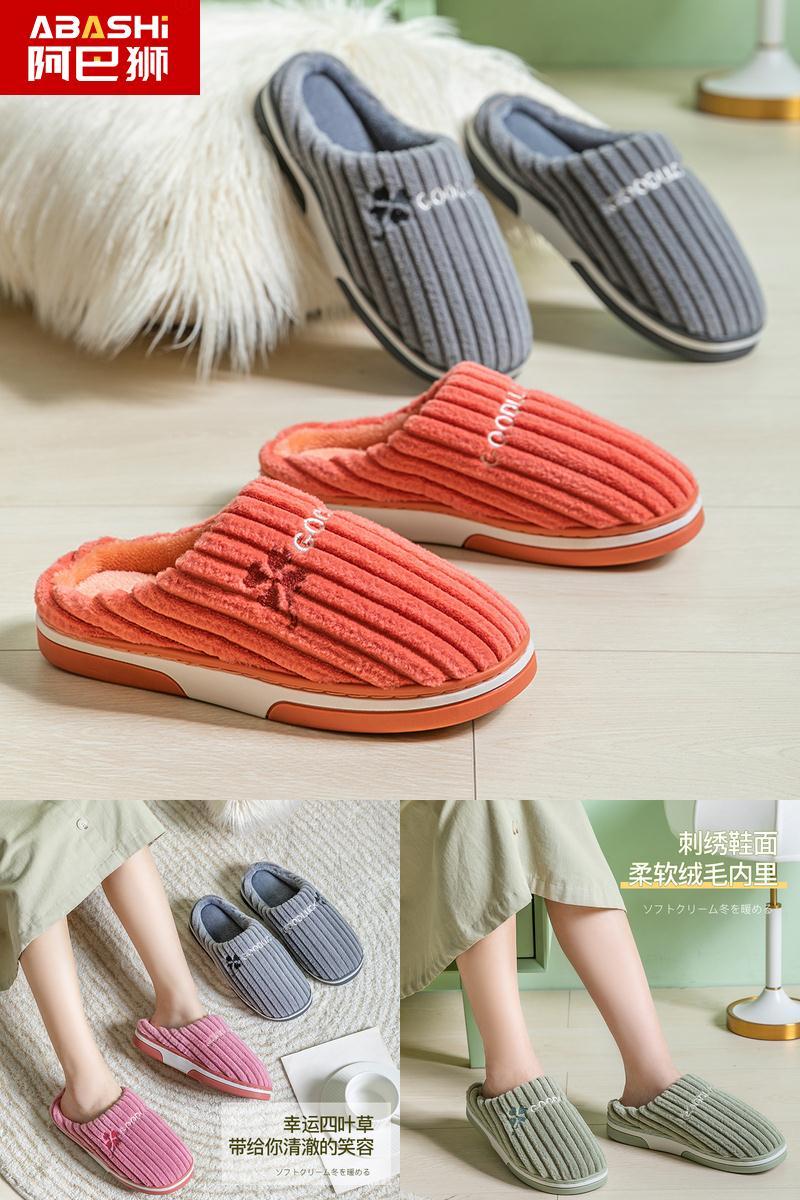 【签到】阿巴狮大牌！仿兔毛简约顺条棉拖鞋