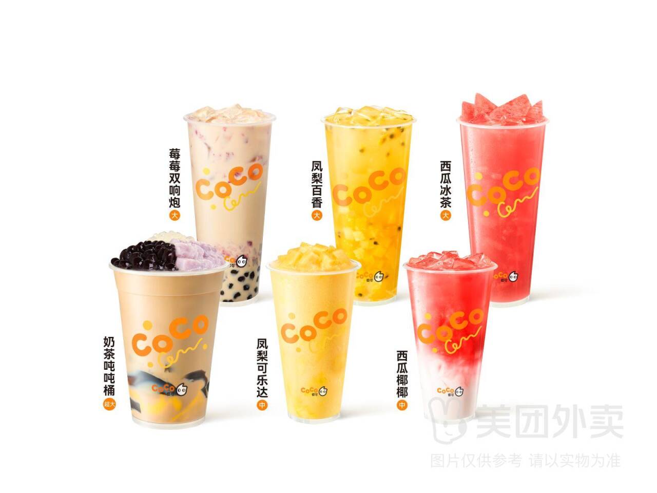 CoCo都可夏日精选奶茶果茶兑换券，券后价20.90元