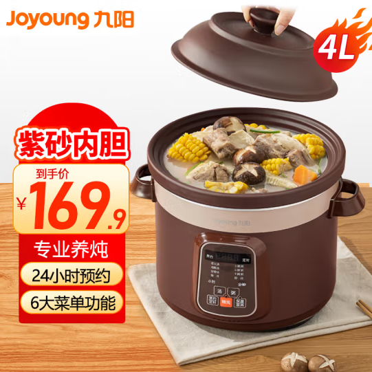 129.9元包邮！九阳 紫砂锅煲汤电炖锅4L
