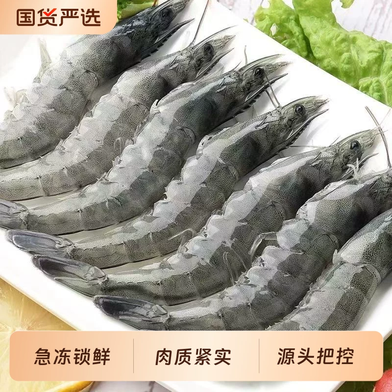 冠鲜厄瓜多尔南美白对虾2.8斤