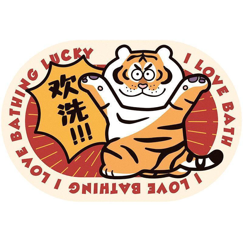 姒桀 萌虎红运迎虎年地垫 40*60cm