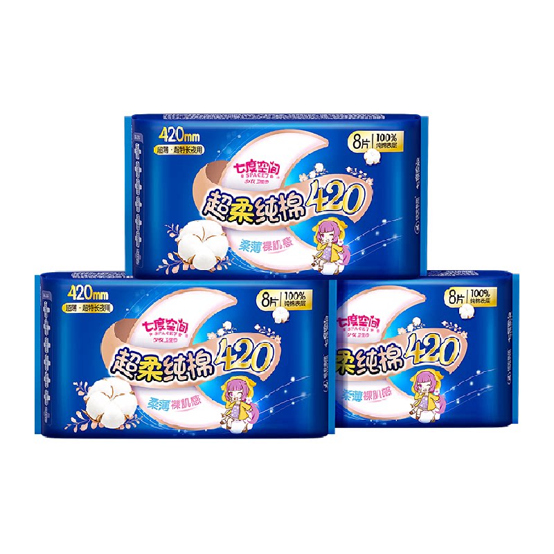 下拉领金币！七度空间夜用420mm*24片