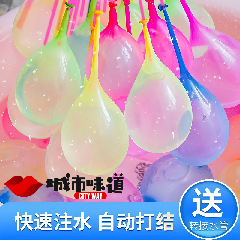 ❤️【到手222球】打水仗注水气球