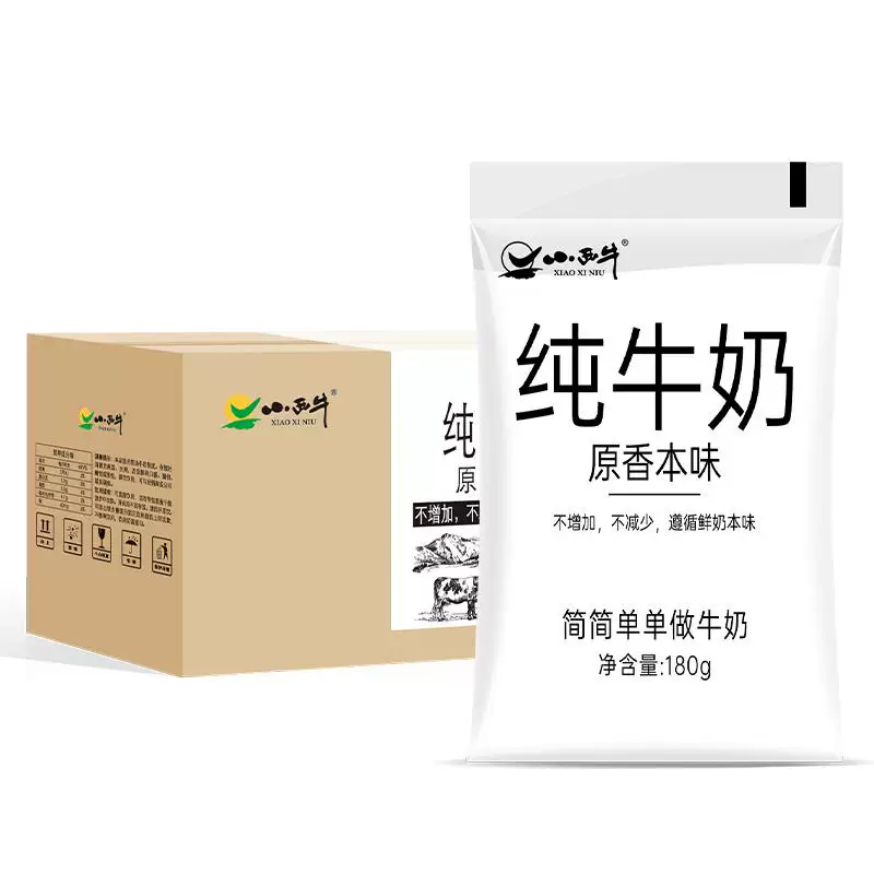 纯牛奶秒杀价14.43元