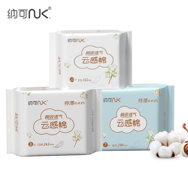 【纳可】超薄日夜用卫生巾组合70片
