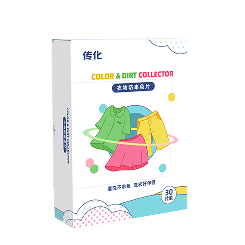 拍2件！传化衣物防串色片60片