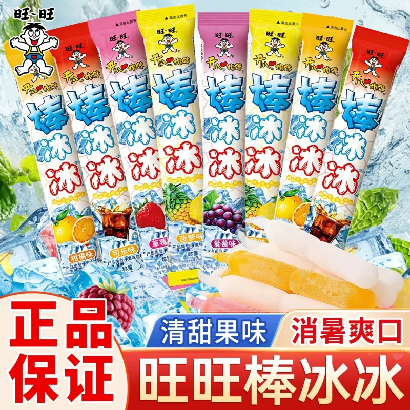 旺旺碎碎冰35g*24只，已验货：