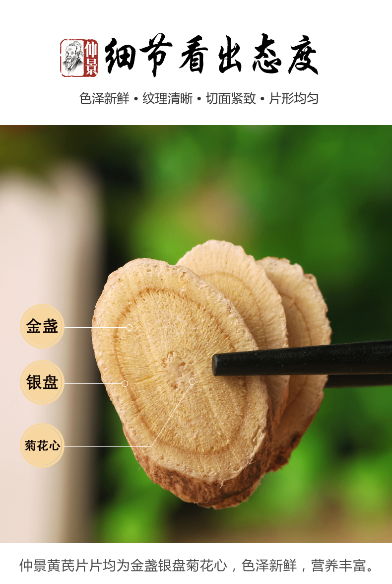 仲景黄芪250g内蒙道地黄氏正品