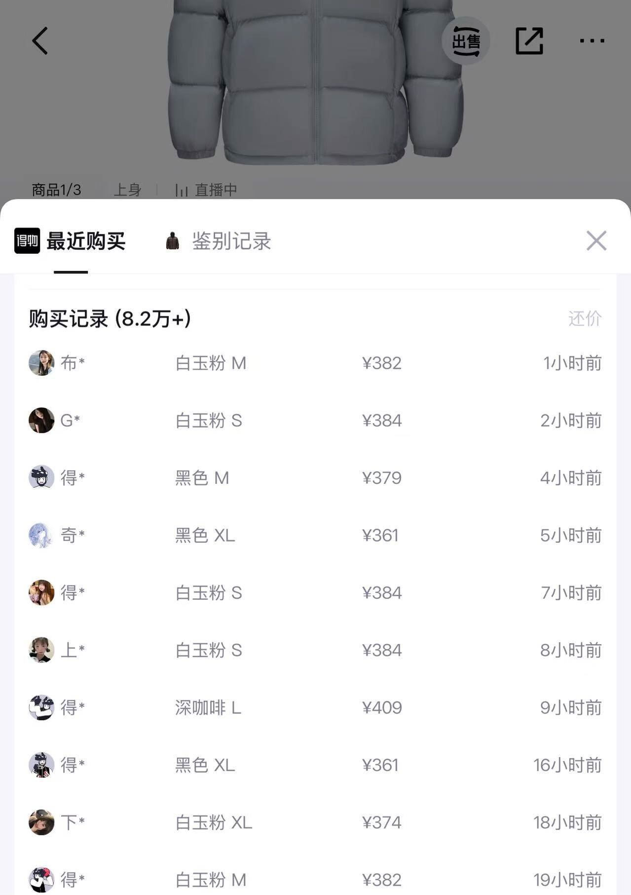 骆驼抱抱羽绒服京东五折到手265元，得物同款469元