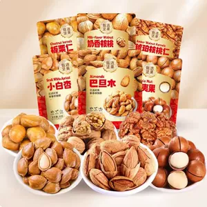 坚果干果零食大礼包膨化炒货夏威夷果奶香核桃巴旦木山楂条休闲